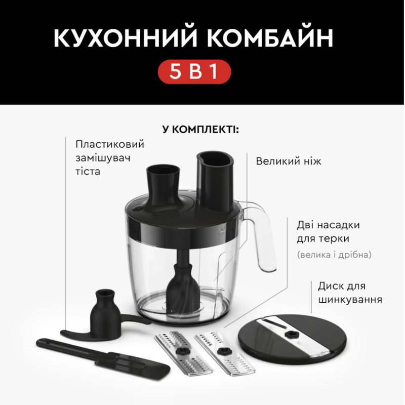 Блендер Tefal HB95LD38 (процесор, пюре)