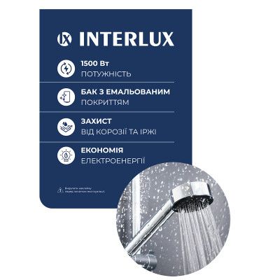 Водонагрівач INTERLUX IRWW-50MS (мокрий тен, 50 л)