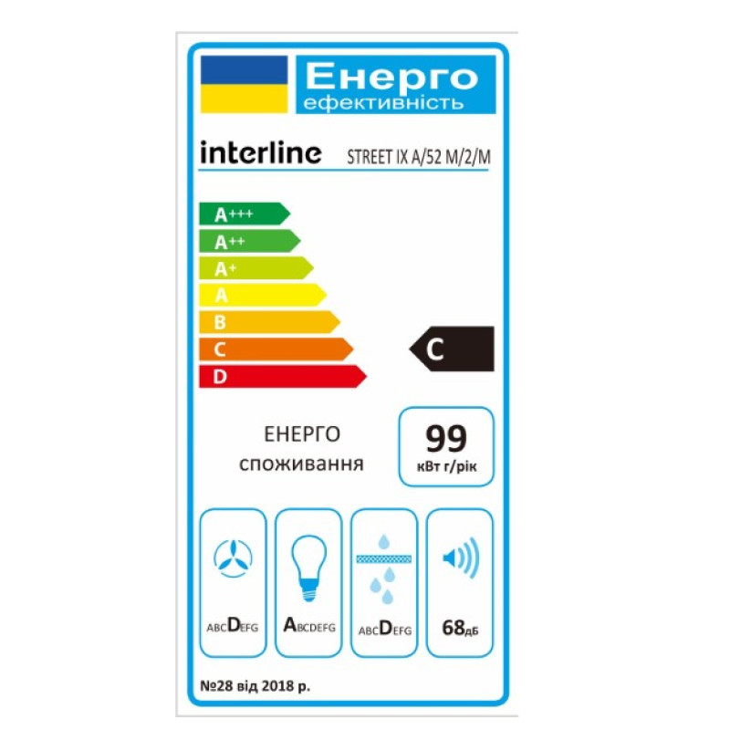 Витяжка  INTERLINE STREET IX A/52M/2/M повновбудована  (55см, 1000куб)