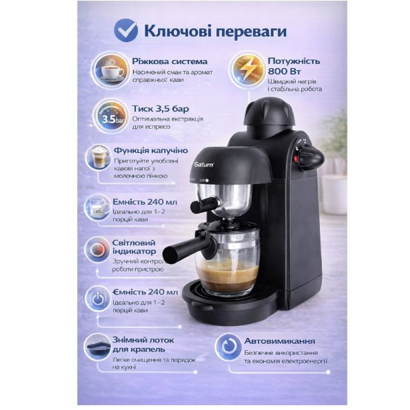 Кавоварка-еспресо SATURN ST-CM0165