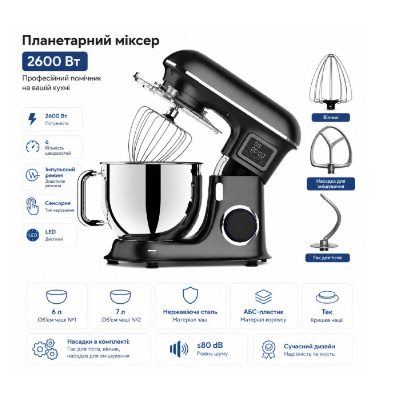 Міксер CASTLE CM-06S тістоміс планетарний (2600Вт, сірий)