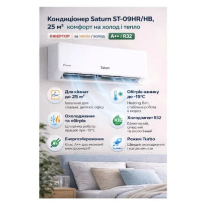 Кондиціонер SATURN-ST-09HR/HB (інвертор -15)