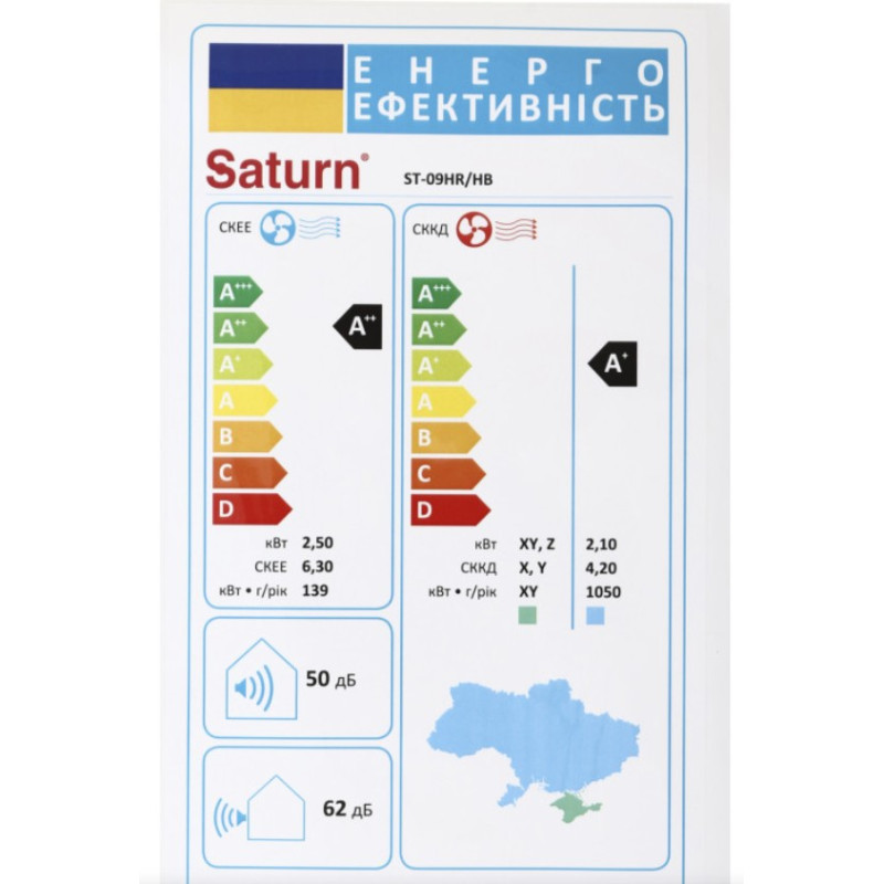 Кондиціонер SATURN-ST-18HR/HB (інвертор -15)