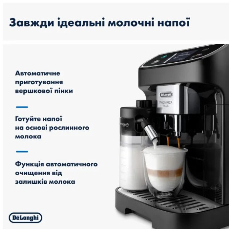Кавомашина DeLonghi ECAM 320.60.B