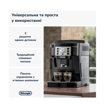 Кавомашина Delonghi ECAM22.112 Кавомашина Delonghi ECAM22.112