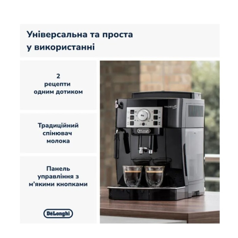 Кавомашина Delonghi ECAM22.112