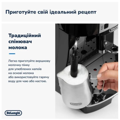 Кавомашина Delonghi ECAM22.112 Кавомашина Delonghi ECAM22.112