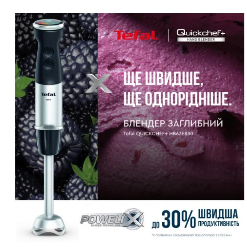 Блендер Tefal HB671830 (погружний)