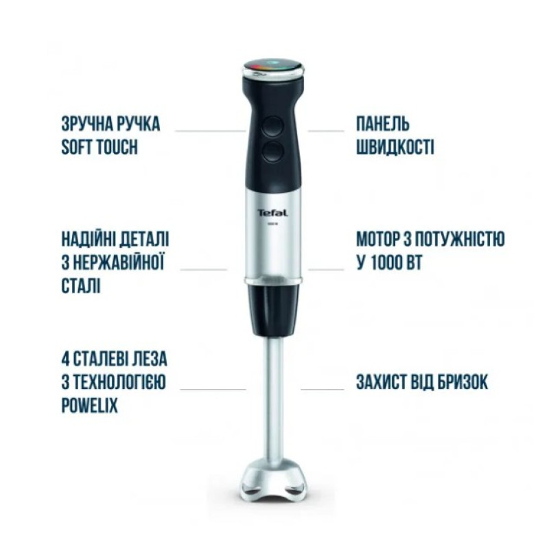 Блендер Tefal HB671830 (погружний)