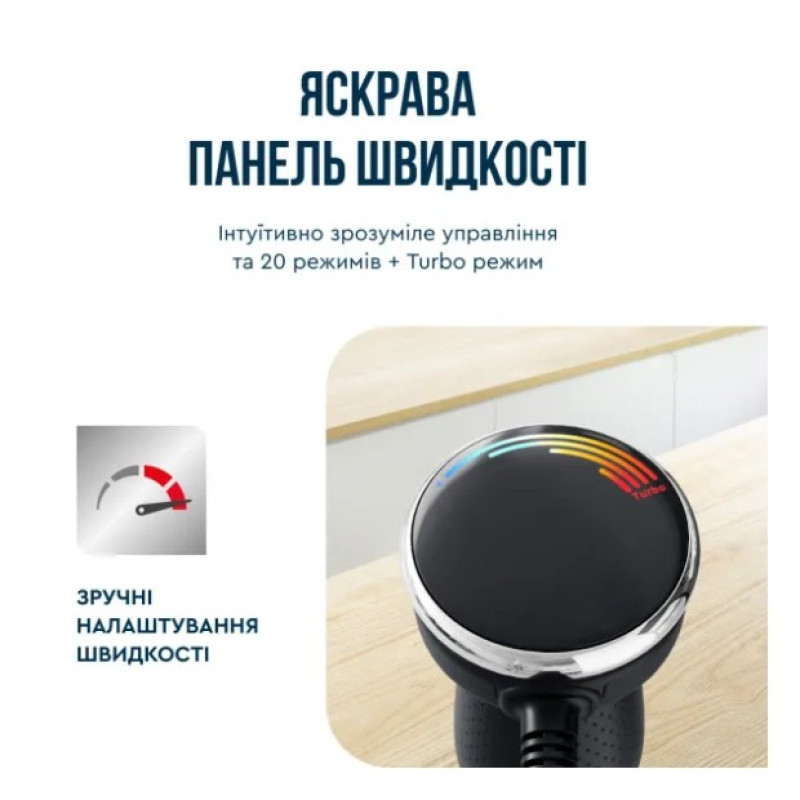 Блендер Tefal HB671830 (погружний)