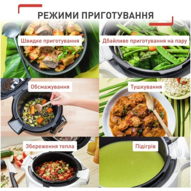 Мультиварка Tefal CY912830 Cook4me Touch