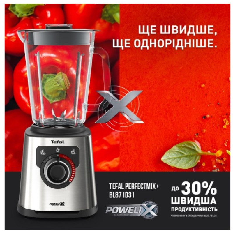 Блендер Tefal BL871D31 стаціонарний