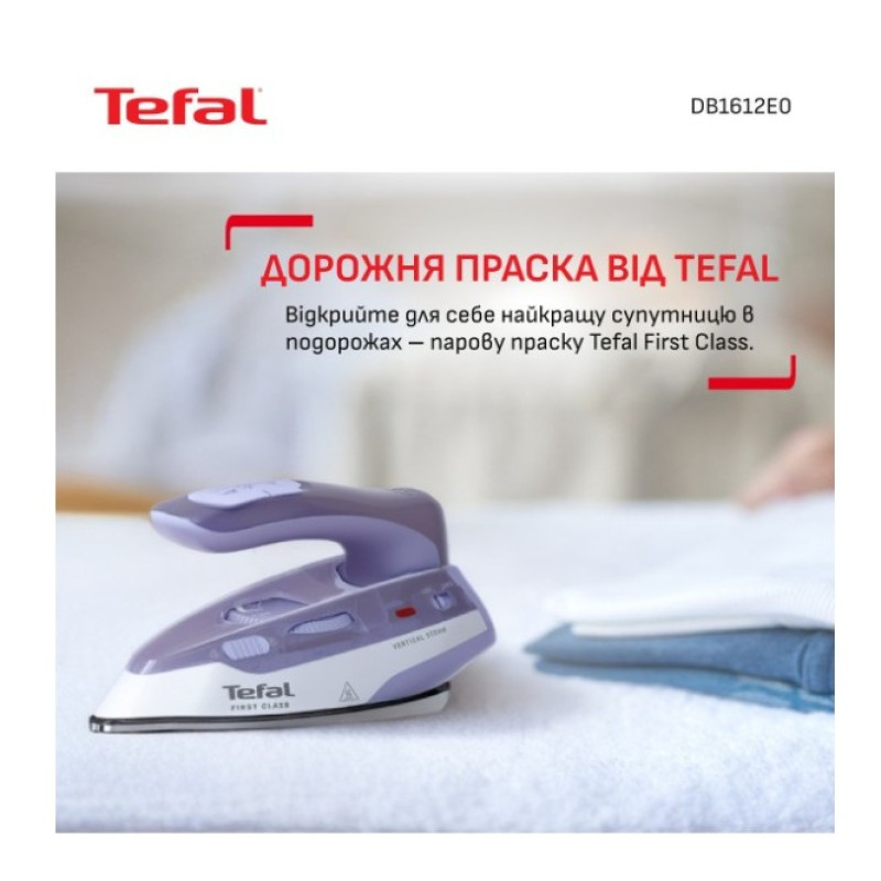 Праска Tefal DB1612E0 FIRST CLASS (дорожня)