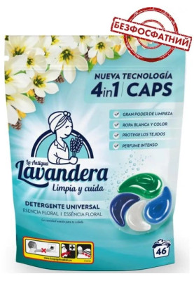 Прал.капсули Lavandera detergente universal (46 шт) Іспанія
