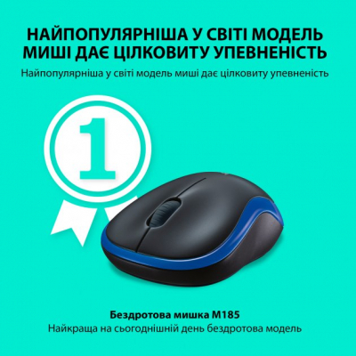 Мишка Logitech M185 Wireless (910-002239) Blue Мишка Logitech M185 Wireless (910-002239) Blue