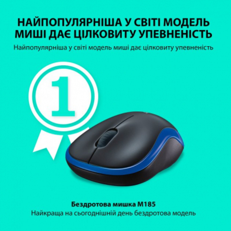 Мишка Logitech M185 Wireless (910-002239) Blue