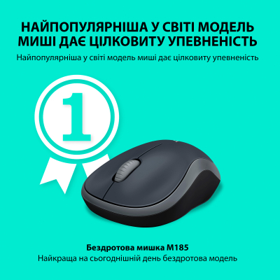 Мишка Logitech M185 Cordless (910-002238) Gray