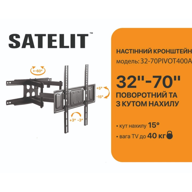 Кронштейн SATELIT 32-70PIVOT400A нахил+поворот+виніс