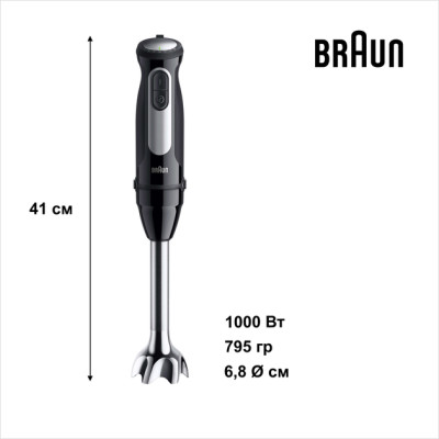 Блендер BRAUN MQ55236M (подрібнювач, міксер)