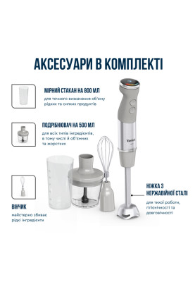 Блендер Tefal HB673B30 (подрібнювач, міксер, дисплей)