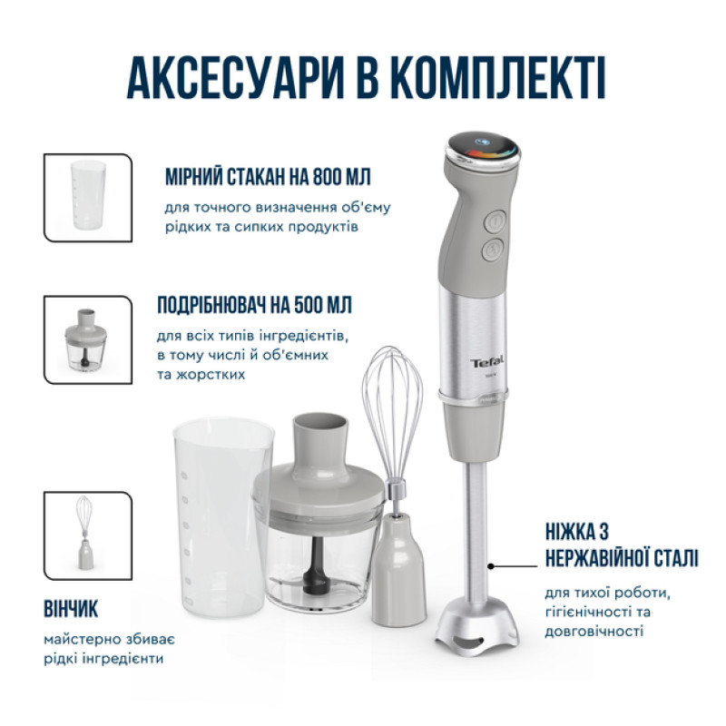 Блендер Tefal HB673B30 (подрібнювач, міксер, дисплей)
