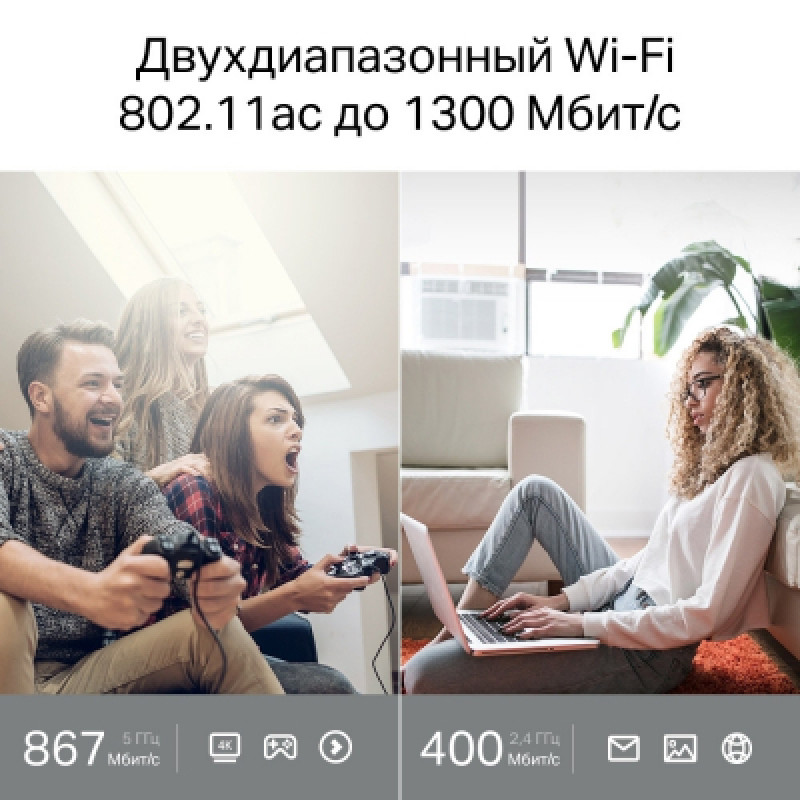 Маршрутизатор TP-LINK Archer A64