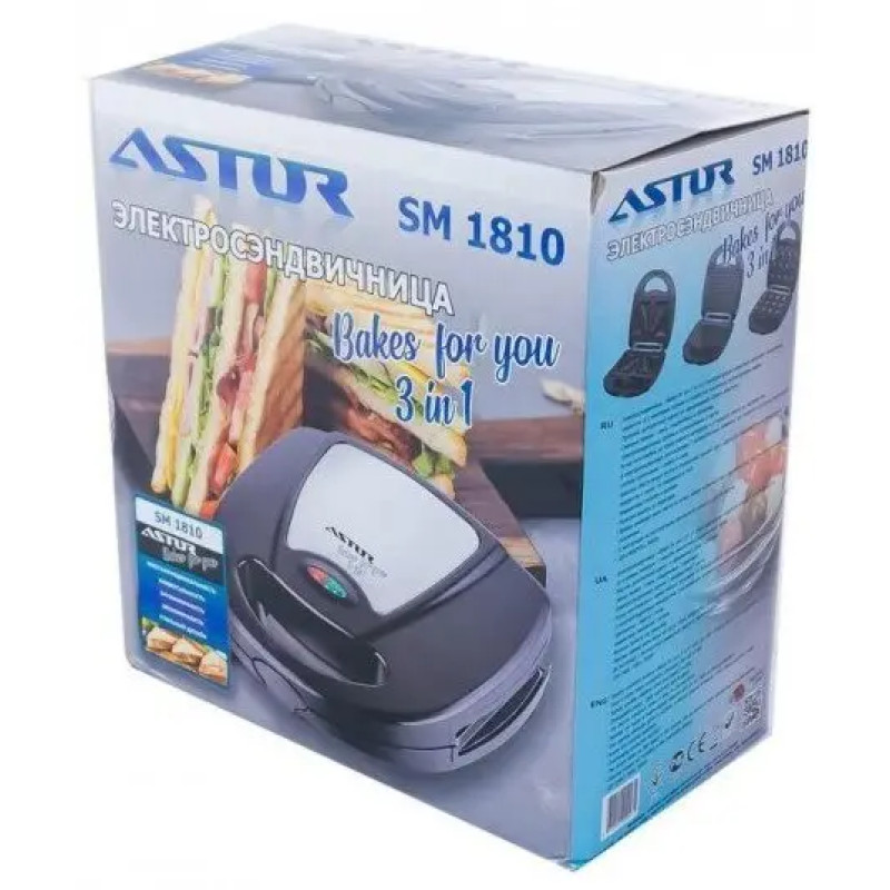 Бутербродниця Astor SM 1810 (3 в 1)