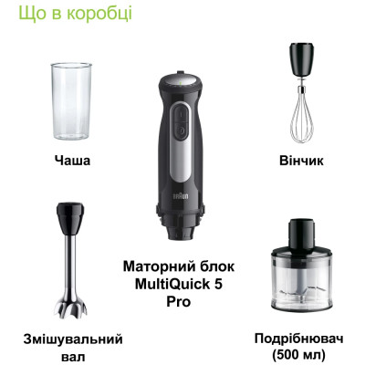 Блендер BRAUN MQ55236M (подрібнювач, міксер)