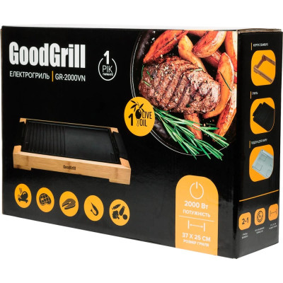 Електрогриль GoodGrill GR 2000 VN