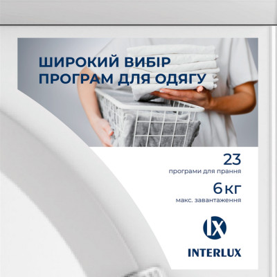 Пральна машина INTERLUX IWM-0606W (6 кг, дисплей) Пральна машина INTERLUX IWM-0606W (6 кг, дисплей)