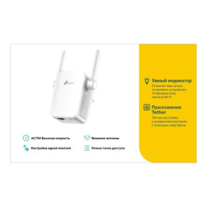 Ретранслятор TP-LINK RE205
