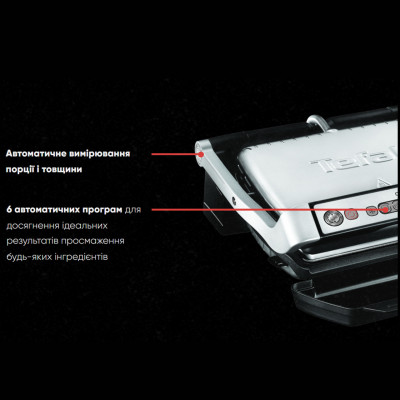 Гриль TEFAL OptiGrill + GC712D34, 2000 Вт, 6 автоматичних програм, сріблясто-чорний