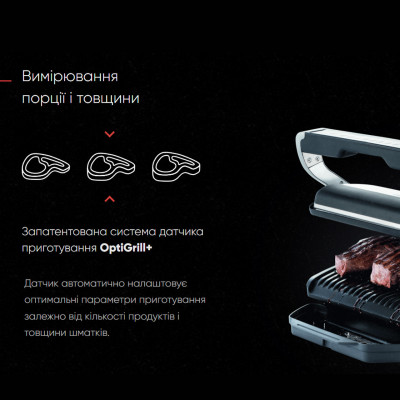 Гриль TEFAL OptiGrill + GC712D34, 2000 Вт, 6 автоматичних програм, сріблясто-чорний