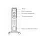 Радіатор масляний 1500Вт, 7 секцій, 3 реж.роботи, термостат