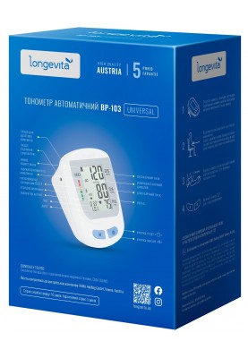 Автоматичний тонометр Longevita ВР-103 (5828413)