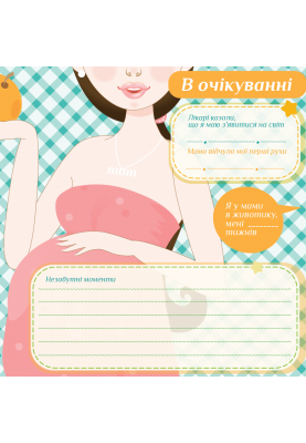 Фотоальбом EVG 20sheet Baby collage Pink w/box (UA) (6239790)