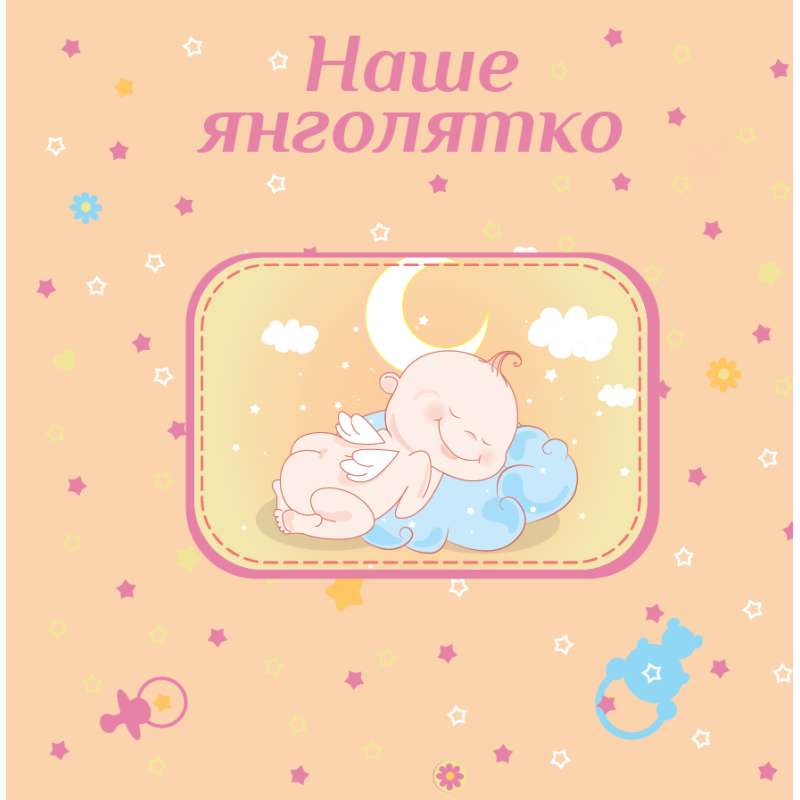 Фотоальбом EVG 20sheet Baby collage Blue w/box (UA) (6239793)