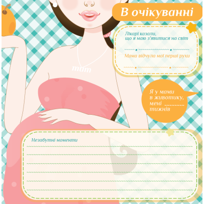 Фотоальбом EVG 20sheet Baby collage Blue w/box (UA) (6239793)