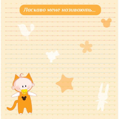 Фотоальбом EVG 20sheet Baby collage Blue w/box (UA) (6239793)