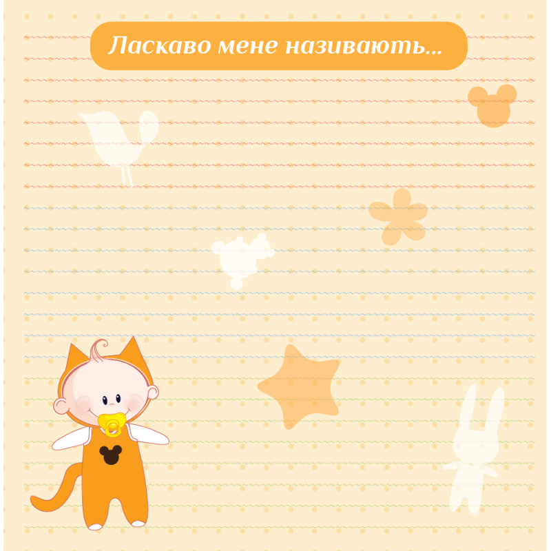 Фотоальбом EVG 20sheet Baby collage Blue w/box (UA) (6239793)
