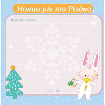 Фотоальбом EVG 20sheet Baby collage Blue w/box (UA) (6239793)