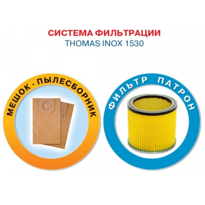 Пилосос Thomas Inox 1530 (6324222)