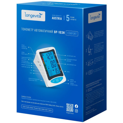 Автоматичний тонометр Longevita BP-103H (5828411)