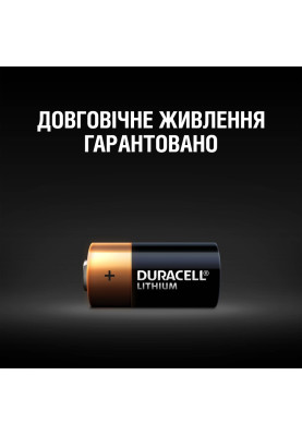 Літієва батарейка Duracell High Power 123 3V, (CR123/CR123A/CR17345), 2 шт. (6409613)