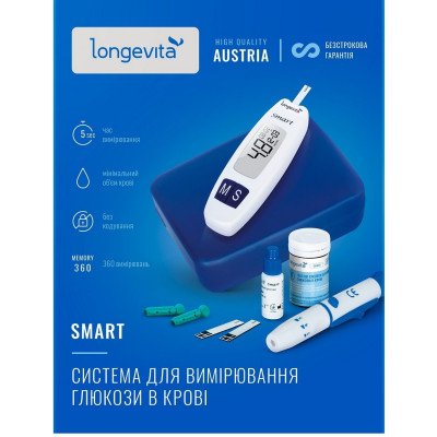 Глюкометр Longevita Smart (6397645)