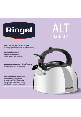 Чайник RINGEL Alt (2.5 л) (6408820)