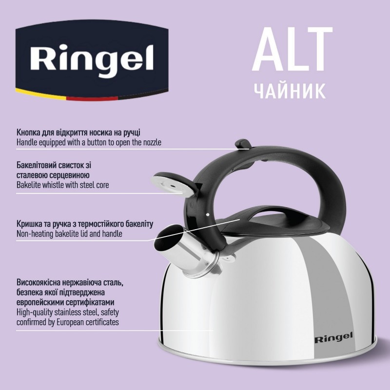 Чайник RINGEL Alt (2.5 л) (6408820)