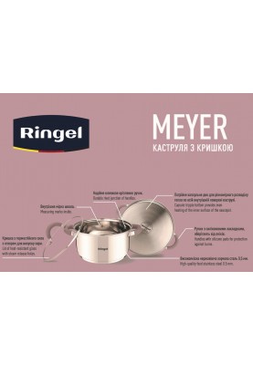 Каструля RINGEL Meyer (5.5 л) 24 см (6479361)