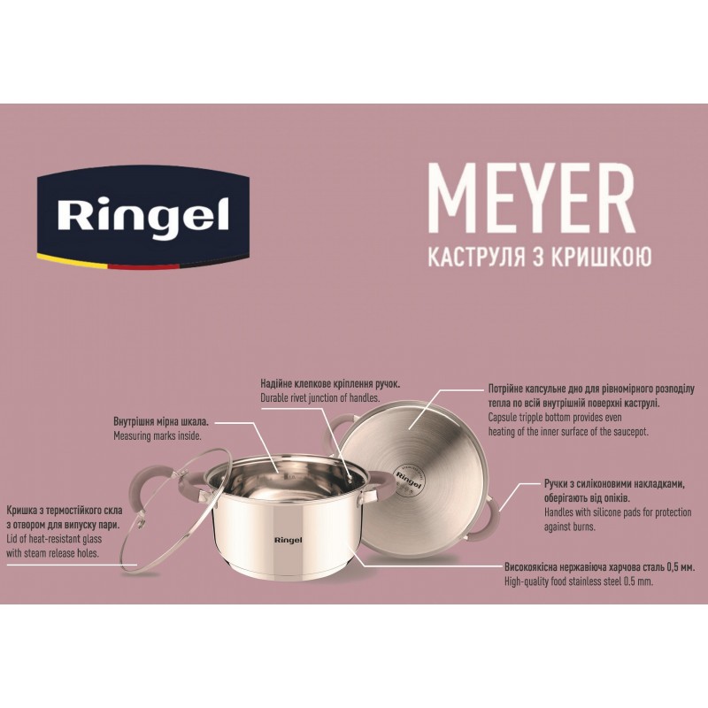 Каструля RINGEL Meyer (5.5 л) 24 см (6479361)