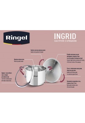 Каструля RINGEL Ingrid (2.3 л) 18 см (6479373)